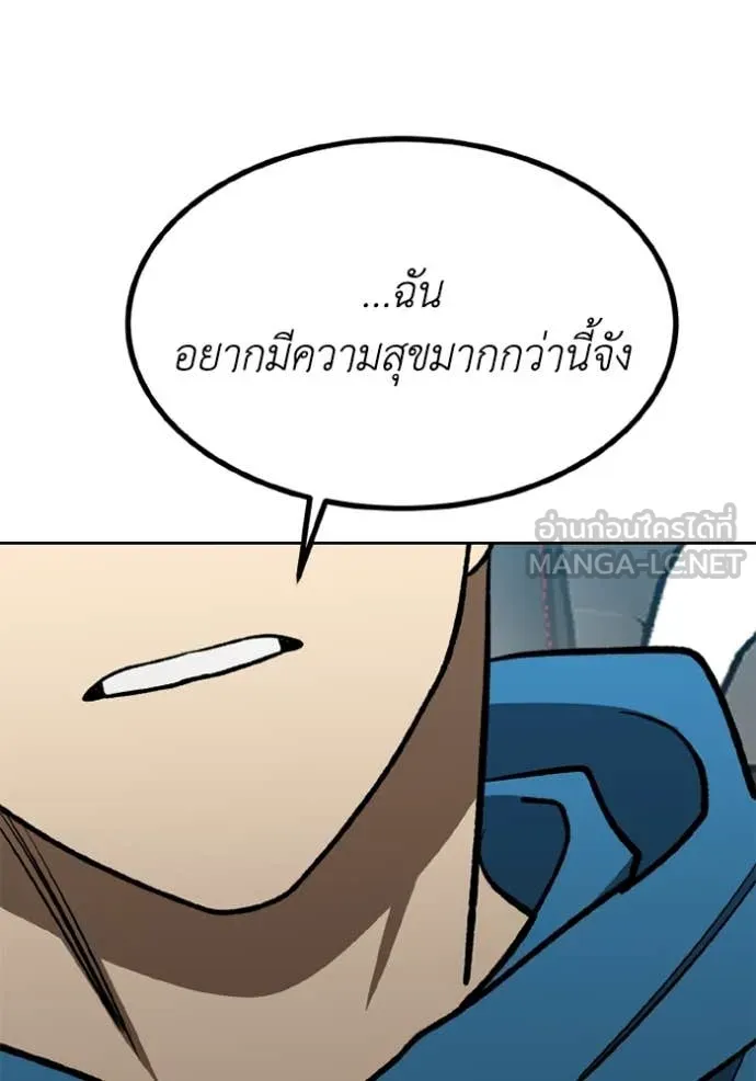 ราชาแห่งอ็อกทากอน ตอนที่ 165 รูปที่ 47