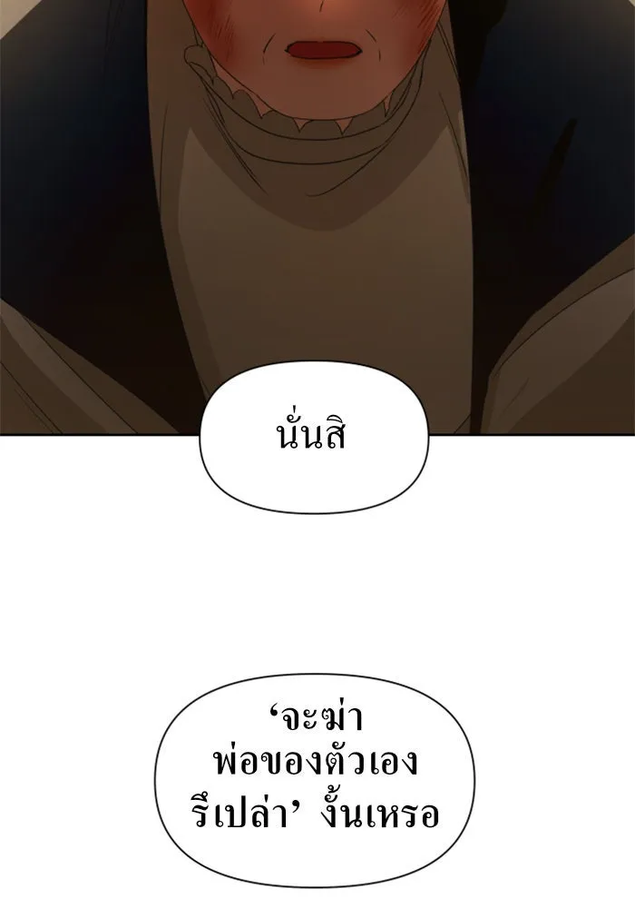 ชิงชีวิตพลิกลิขิตชะตา ตอนที่ 48. เดิมพัน(1) รูปที่ 14