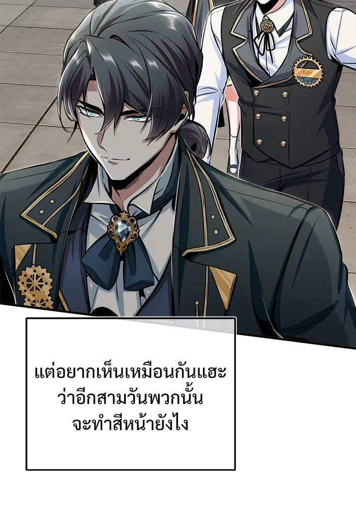 ศาสตราจารย์จำเป็นแห่งอะคาเดมี ตอนที่ 25 รูปที่ 23