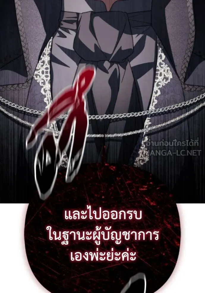 ราชินีจอมมาร ตอนที่ 83 รูปที่ 123