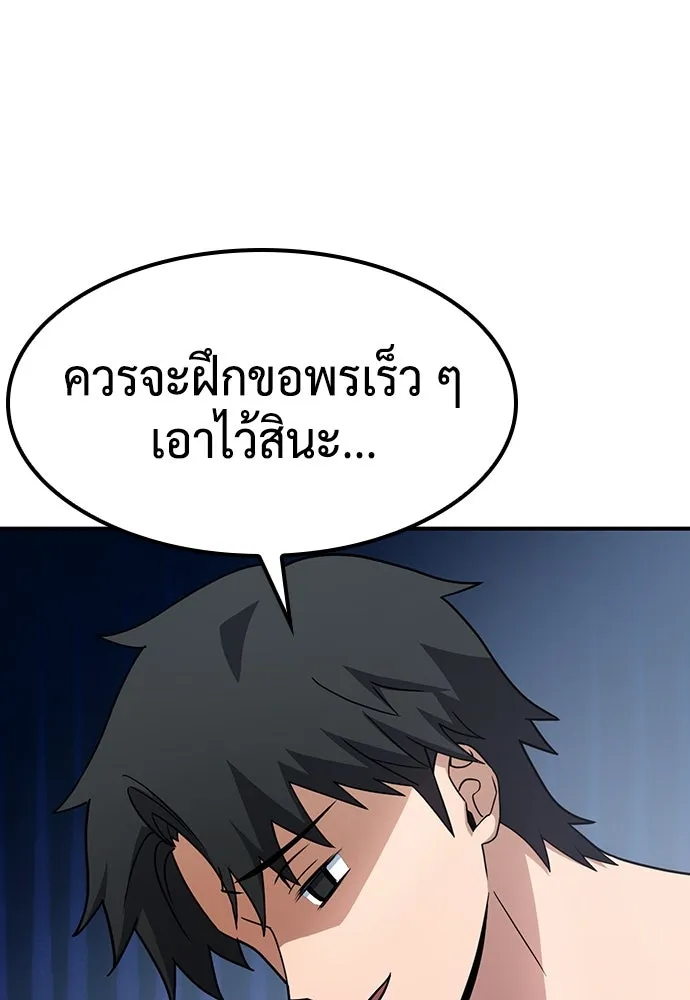 คลินิกสัตว์ต่างโลกของคิมโอจิน ตอนที่ 1 รูปที่ 139