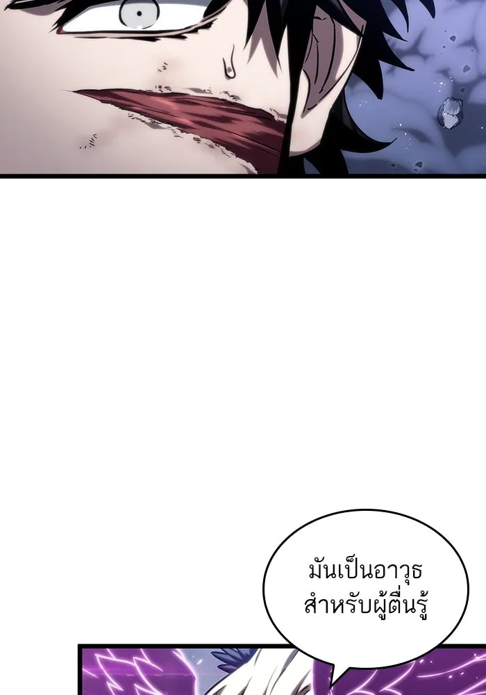 หลังวันสิ้นโลก ตอนที่ 122 รูปที่ 20