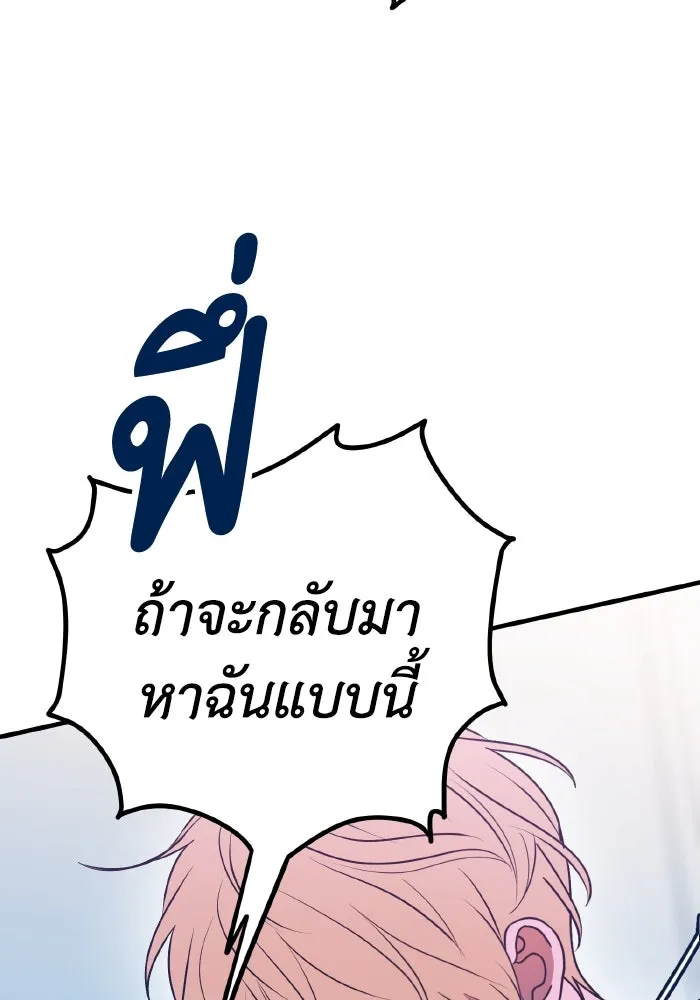 รักนี้ไม่มีรีไซเคิล ตอนที่ 88 รูปที่ 22