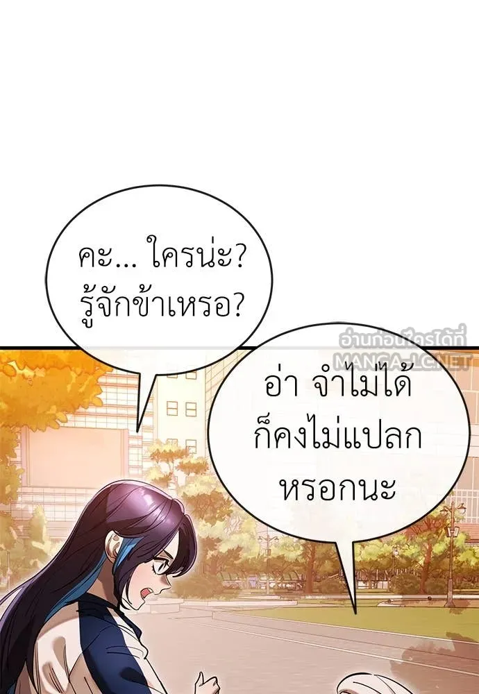 ยมราชลงทัณฑ์ ตอนที่ 104 รูปที่ 115