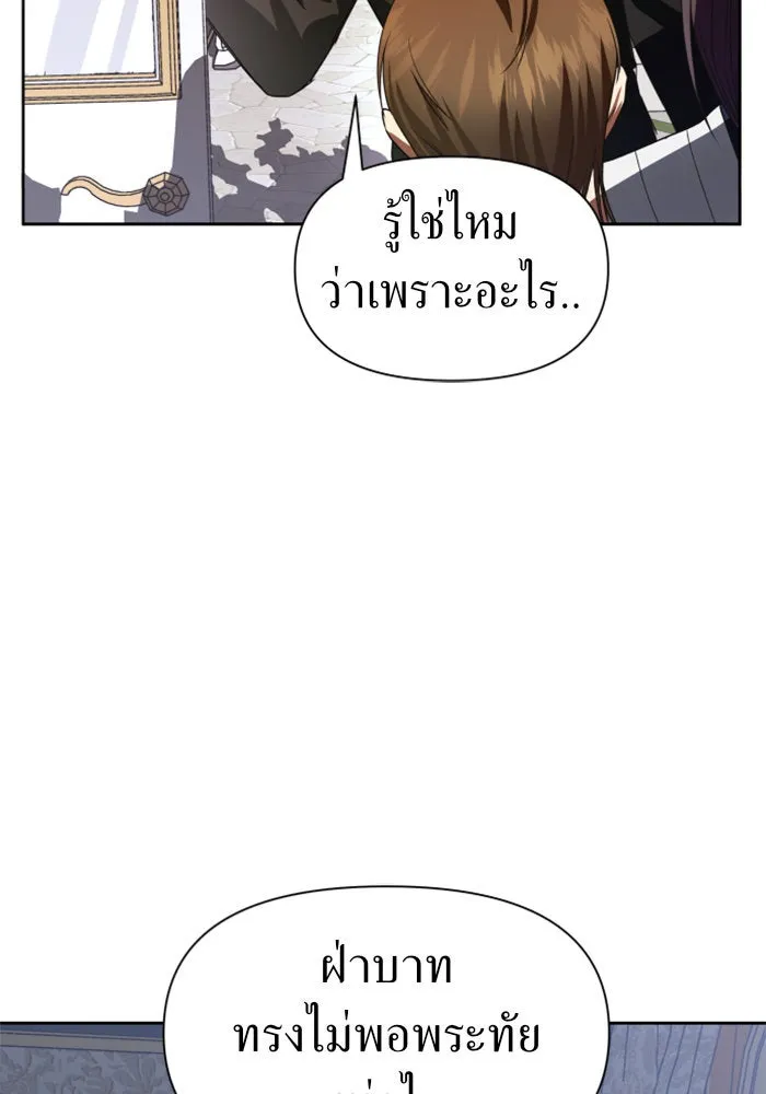 ชิงชีวิตพลิกลิขิตชะตา ตอนที่ 52. เงื่อนไขดูไม่พอดีกัน(1) รูปที่ 25