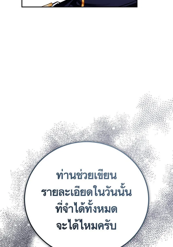 บุตรีดยุกขอไม่แต่งงานbrกับหนุ่มในฝัน ตอนที่ 82 รูปที่ 65