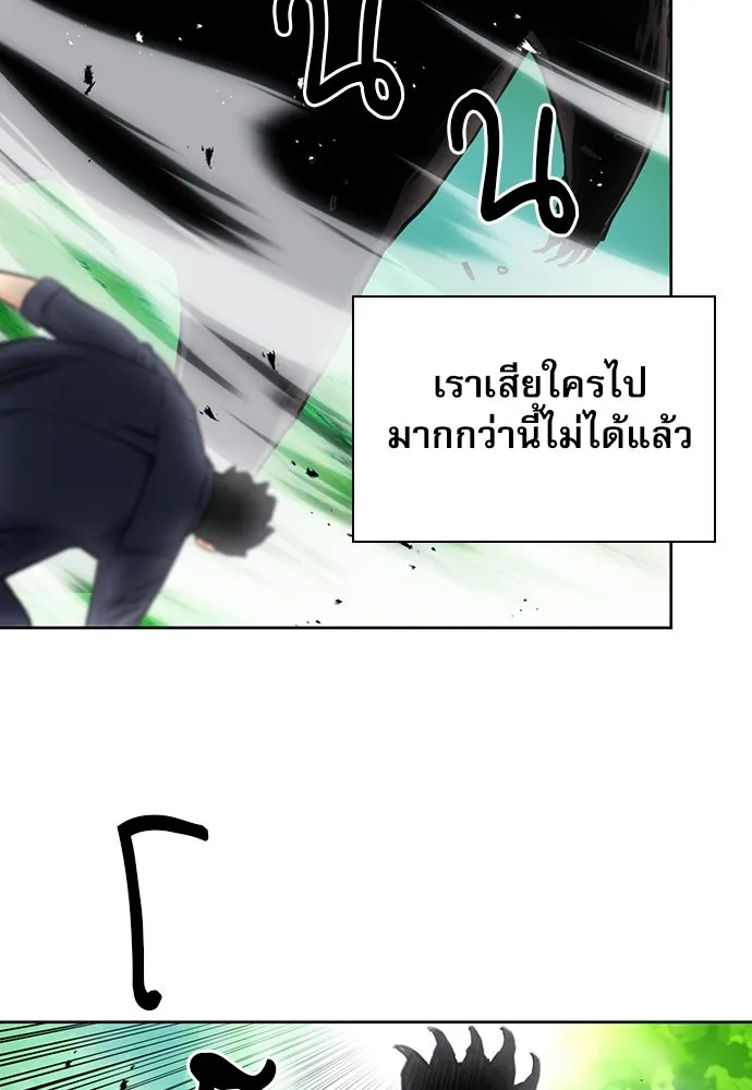 ดรูอิดแห่งสถานีโซล ตอนที่ 59 รูปที่ 25