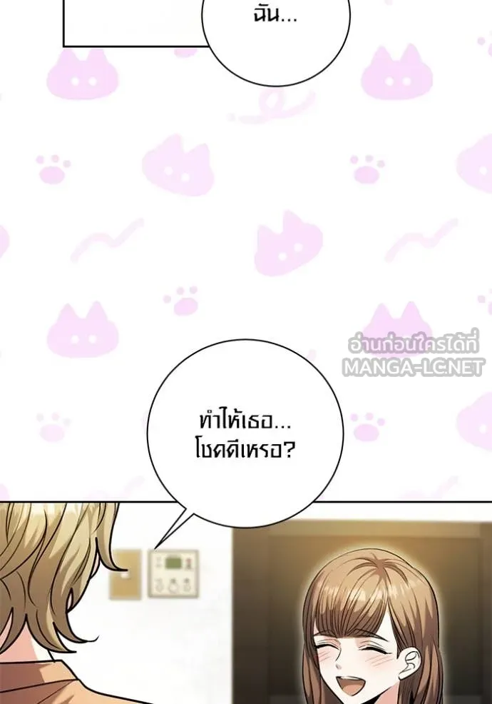 ออร่าดาราอัจฉริยะ ตอนที่ 62 รูปที่ 25