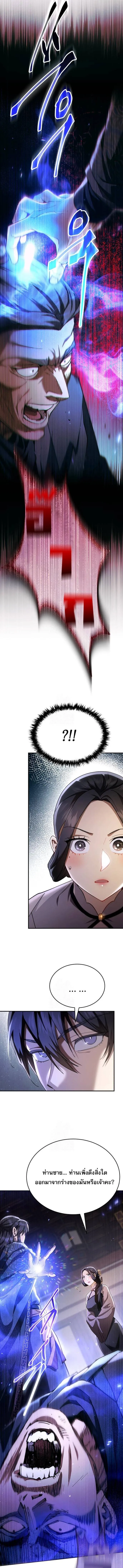 The Heavenly Demon Wants a Quiet Life มารสวรรค_ผ_แสวงหาความสงบ ตอนที่ ตอนที่ 44 รูปที่ 17