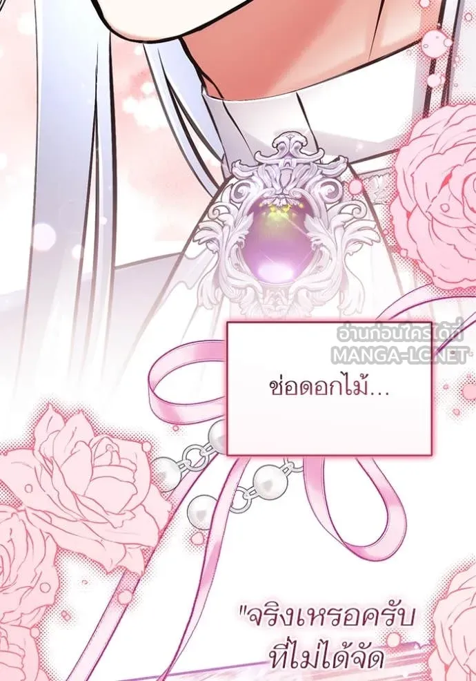 แด่ตัวละครโปรด ตอนที่ 122 รูปที่ 37