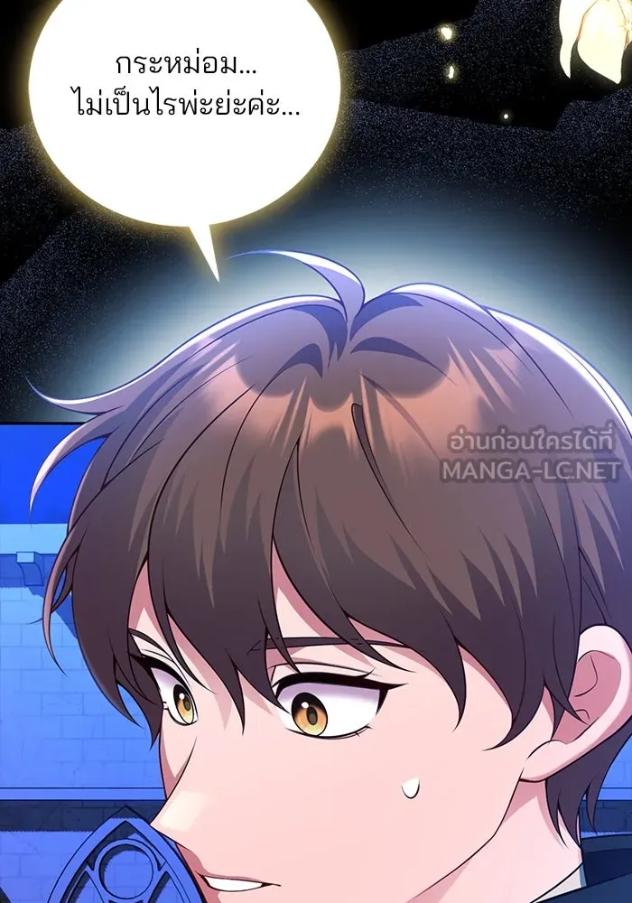 แผนหย่าสามีทรราช ตอนที่ 97 รูปที่ 51