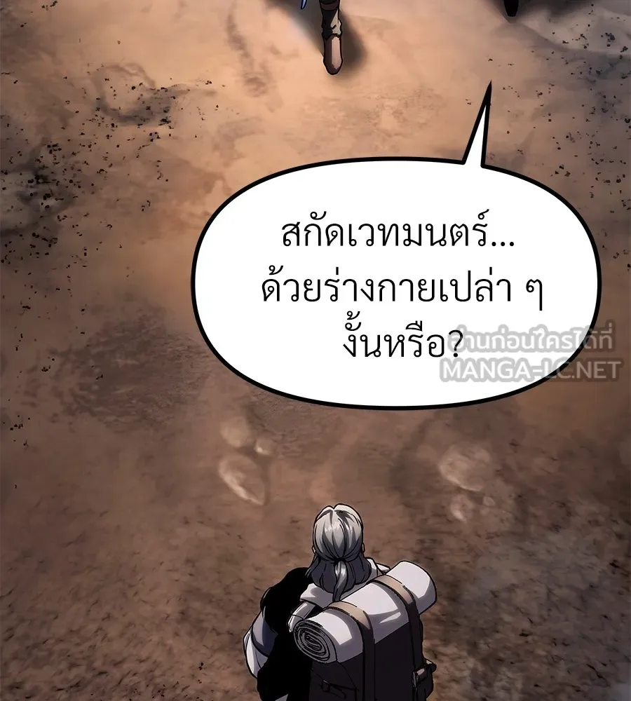 จอมเวทคนเลี้ยงแกะ ตอนที่ 16 รูปที่ 45