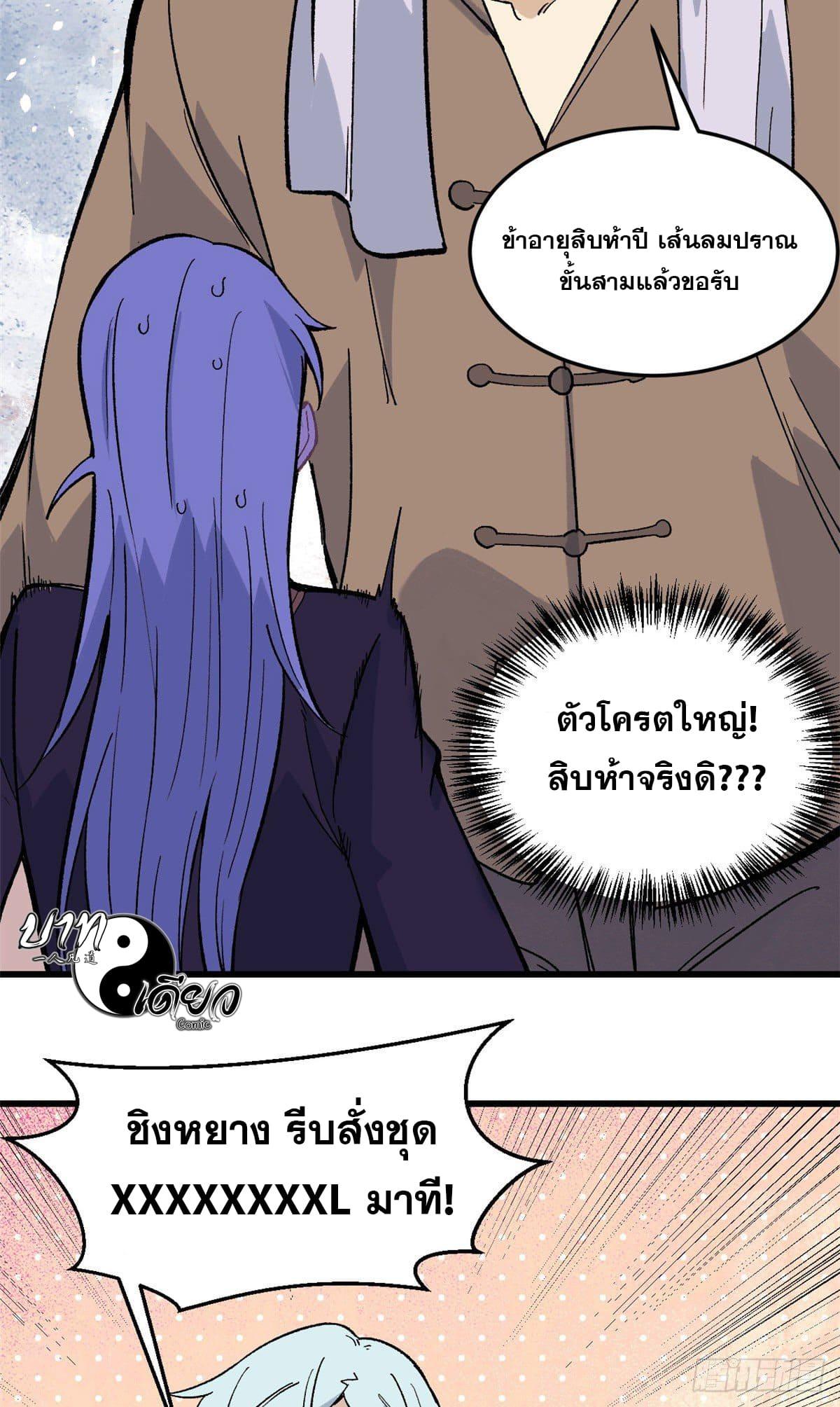 Manga-lc-com อ่านมังงะ อ่านการ์ตูน ออนไลน์ ฟรี All Hail the Sect Leader ตอนที่ 1 2 3 4 5 6 7 8 9 10 11 12 13 14 ฟรี ไม่มีโฆษณา Manga-lc - อ่าน มังงะ อ่าน การ์ตูน ออนไลน์ อ่านมังงะ ฟรี