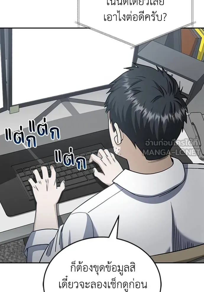 อัจฉริยะนอกคอก ตอนที่ 76 รูปที่ 42