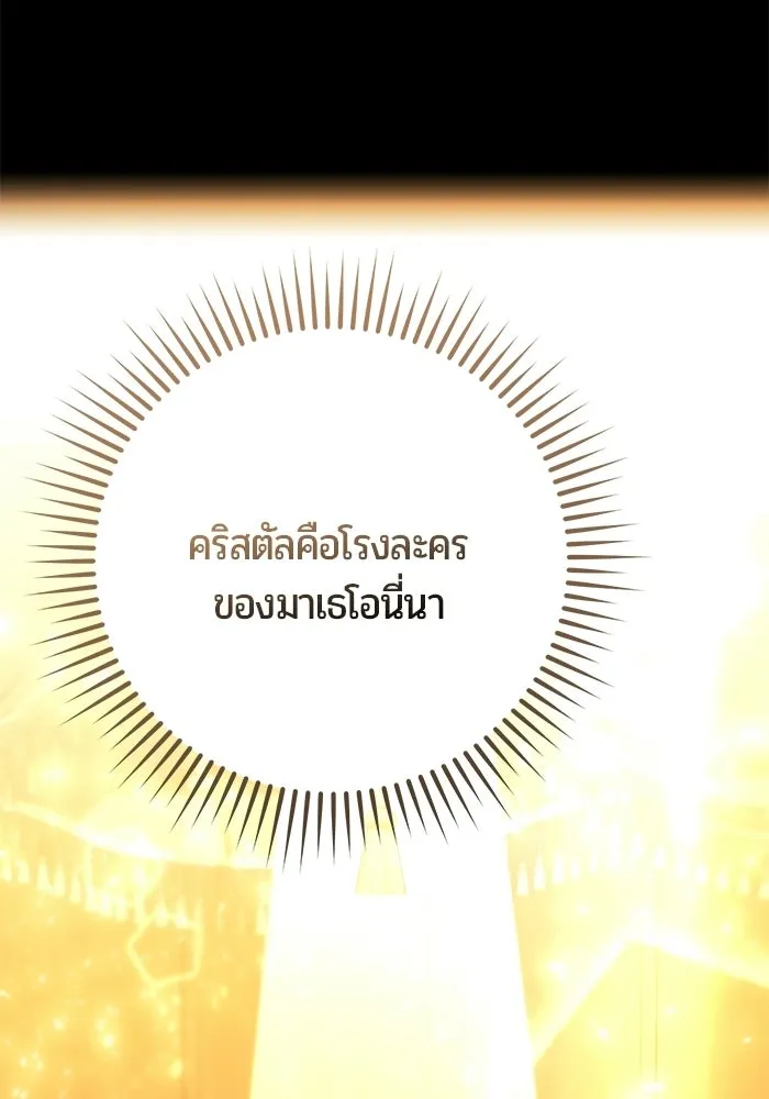 แด่ดยุกผู้สมบูรณ์แบบ ตอนที่ 15 รูปที่ 47