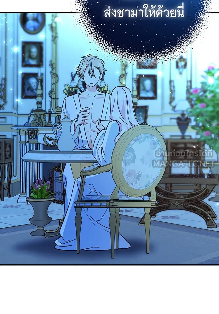 นางร้ายที่ไหนจะมีคุณธรรม ตอนที่ 63 รูปที่ 51