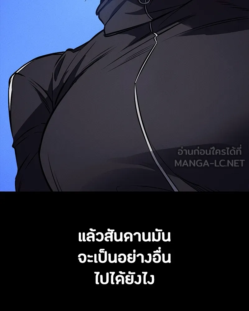 มือสังหารพันธุ์อมตะ ตอนที่ 20 รูปที่ 84