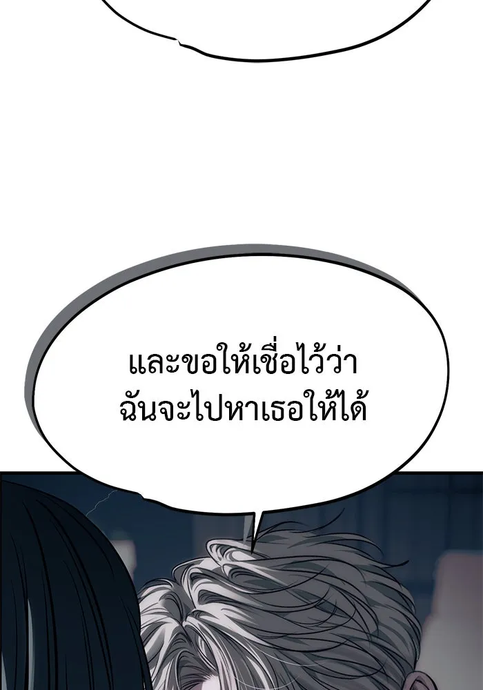 ปฏิบัติการลับบุกโรงเรียนไฮโซ ตอนที่ 107 รูปที่ 34