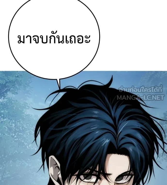 มัจจุราชชุดแดง ตอนที่ 52 รูปที่ 48