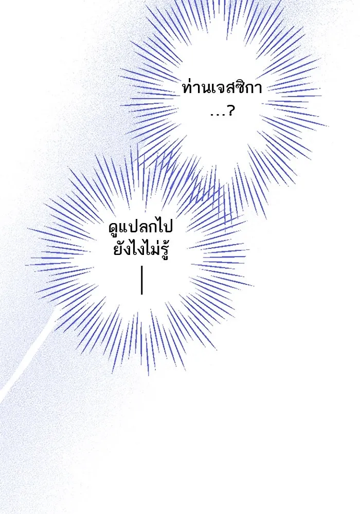 คุณหนูย้อนเวลามาเป็นอัศวิน ตอนที่ 59 รูปที่ 49