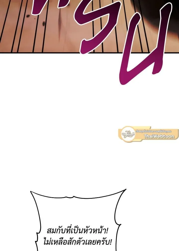 The Hero Returns ตอนที่ ตอนที่ 110 รูปที่ 67