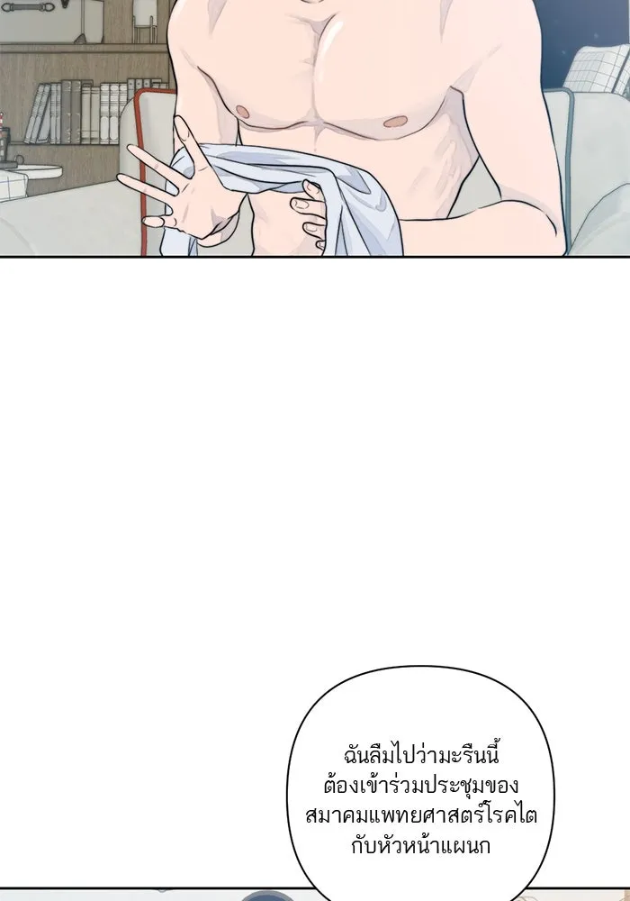 เปย์นี้เพื่อนาย My Sugar Baby ตอนที่ 14 เป่าขลุ่ย รูปที่ 73