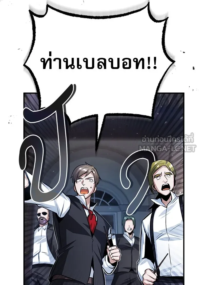 ศาสตราจารย์จำเป็นแห่งอะคาเดมี ตอนที่ 20 รูปที่ 18