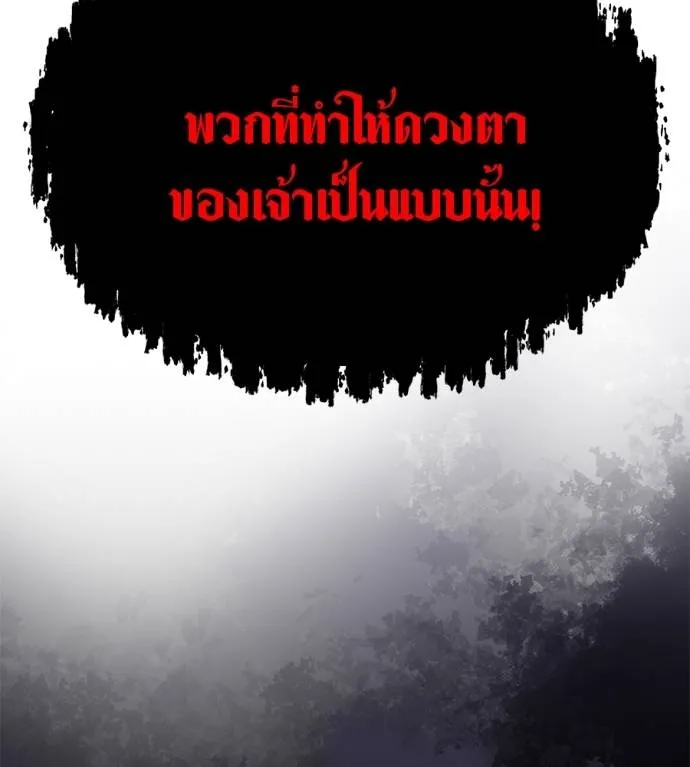 เรียกฉันว่าพระเจ้า ตอนที่ 23 รูปที่ 163