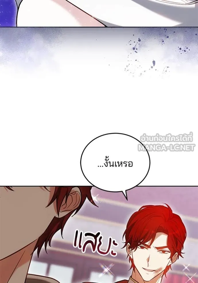 เจ้าสาวอัคนีดำ ตอนที่ 102 รูปที่ 67