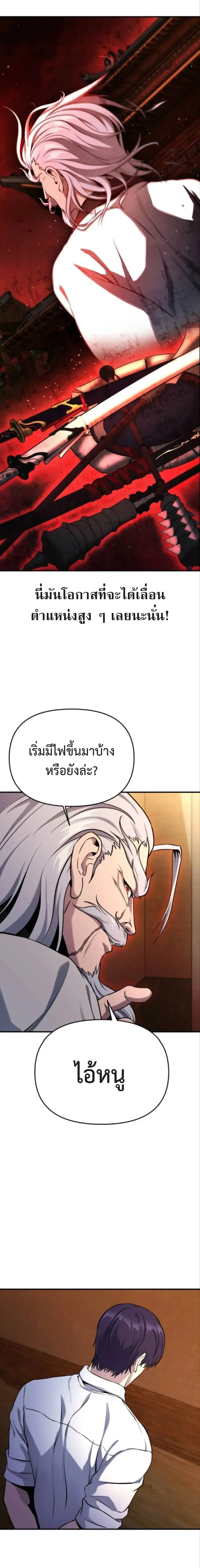 Nation-Class Dungeon Architect น_กออกแบบเขาวงกตระด_บชาต_ ตอนที่ ตอนที่ 4 รูปที่ 34