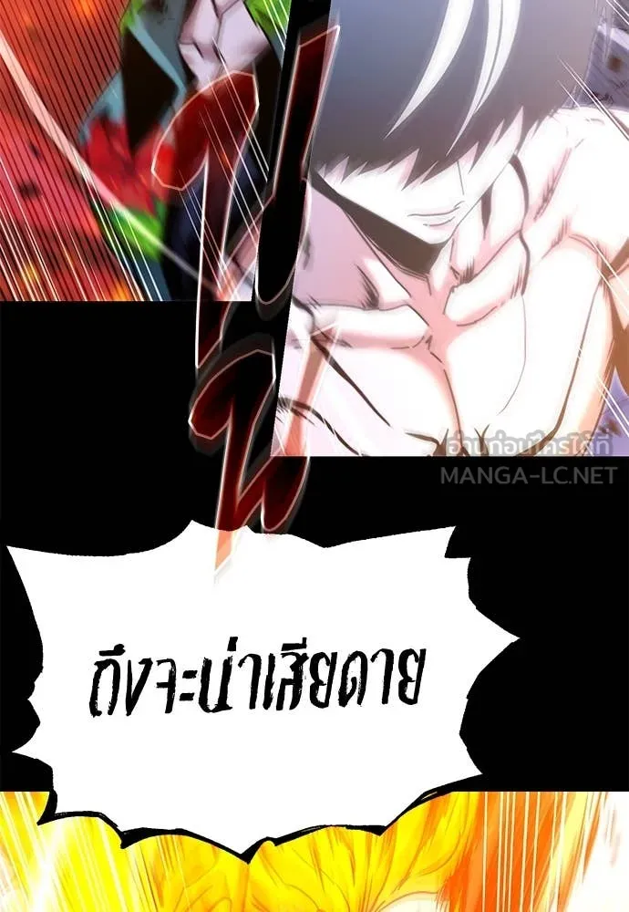 ชำแหละอะคาเดมี ตอนที่ 48 รูปที่ 79