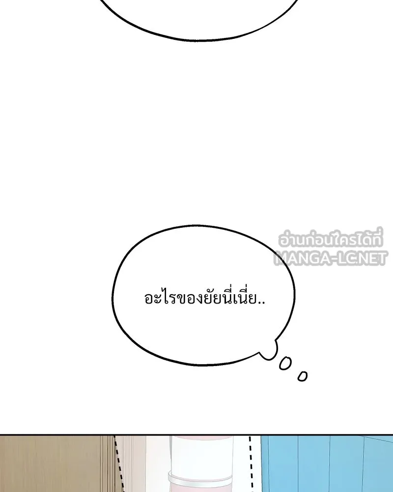 Pyramid Game เกมพีระมิด ตอนที่ 29 รูปที่ 102