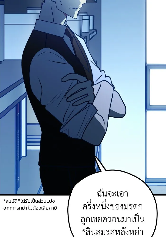 รักนี้ไม่มีรีไซเคิล ตอนที่ 110 รูปที่ 44