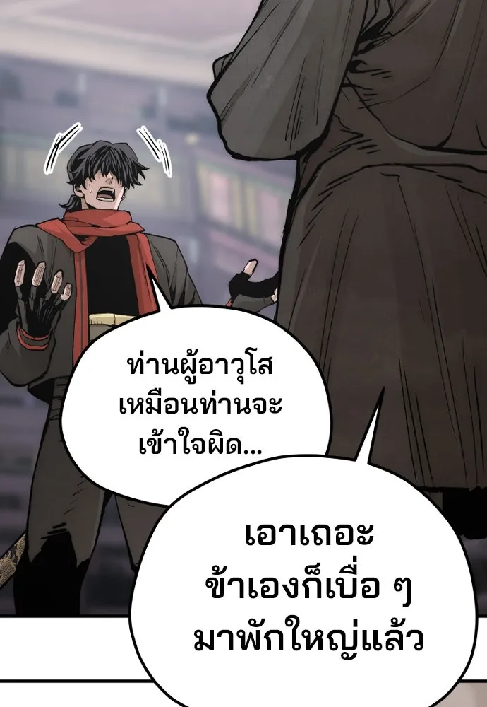 เส้นทางสู่เทพมาร ตอนที่ 124 รูปที่ 97