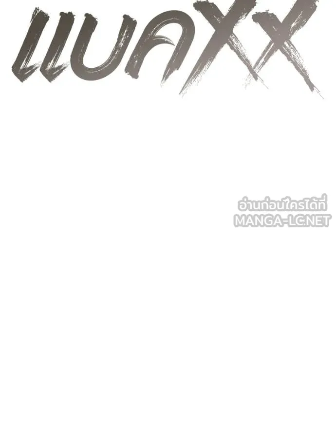 Baek XX ตอนที่ 151 รูปที่ 203