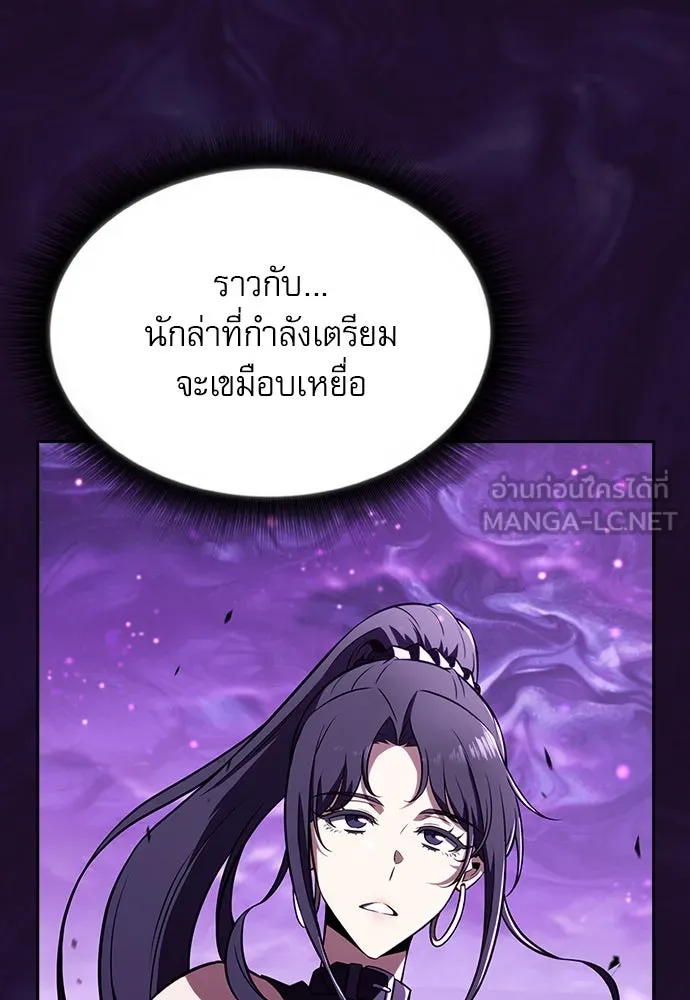 ครัวผู้กล้าท้าให้ชิม ตอนที่ 19 รูปที่ 78