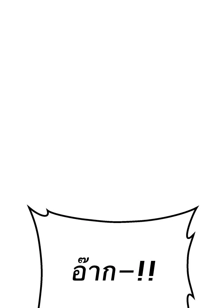 ราชาลานประลอง ตอนที่ 5 รูปที่ 131