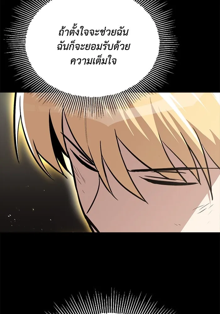 ชีวิตพลิกผันของลอร์ดผู้เกียจคร้าน ตอนที่ 66 เพียงแค่เดินตามเส้นทางที่กำหนด รูปที่ 104