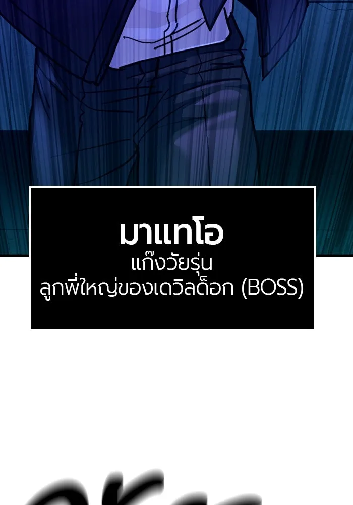 มือพิพากษา ตอนที่ 15 รูปที่ 61