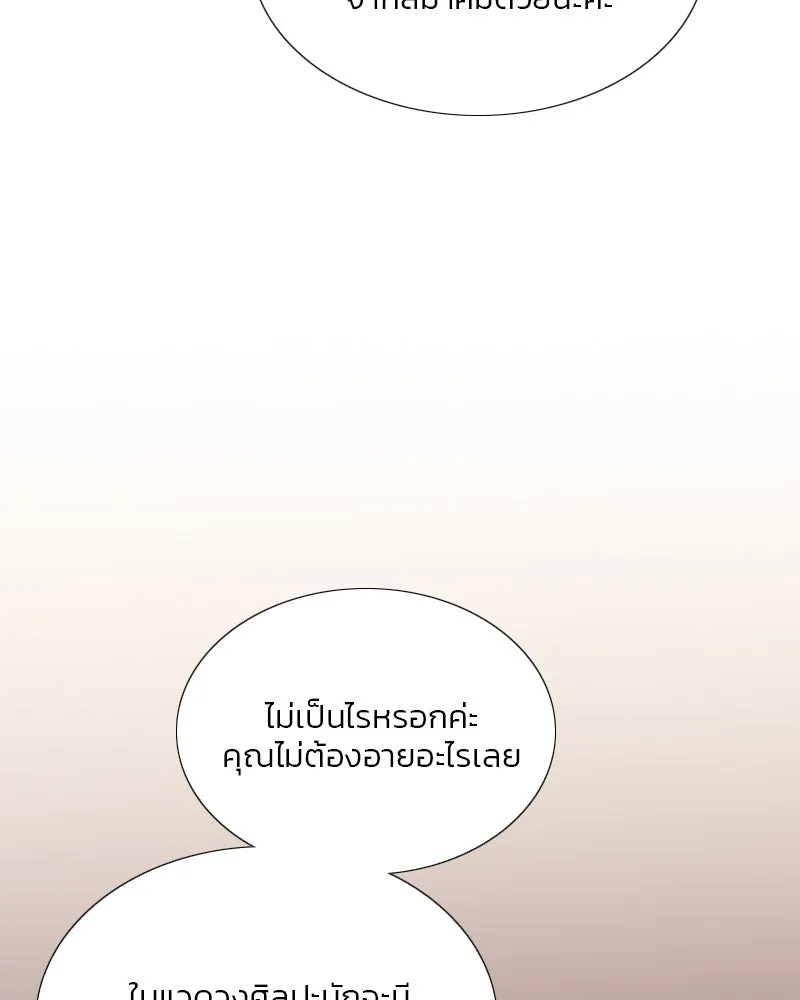 เซเรน่า ตอนที่ 58 รูปที่ 125