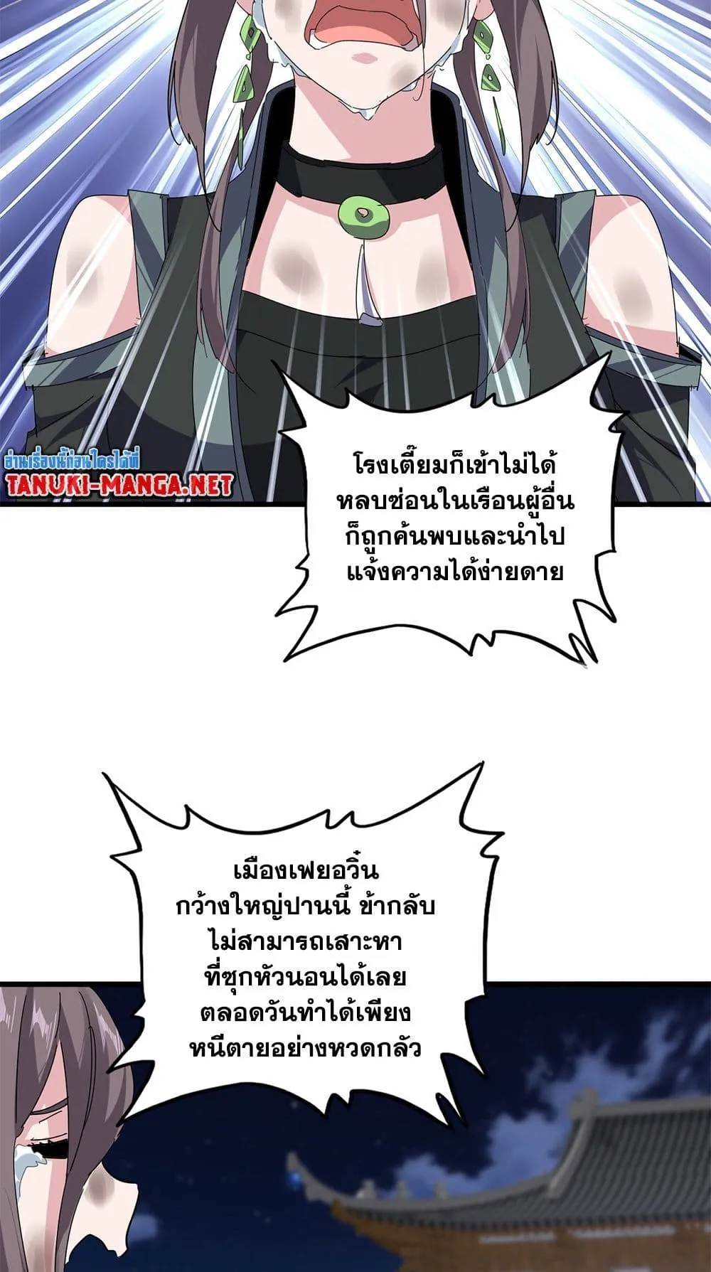 Magic Emperor ราชาจอมเวทย_ ตอนที่ ตอนที่ 886 รูปที่ 21