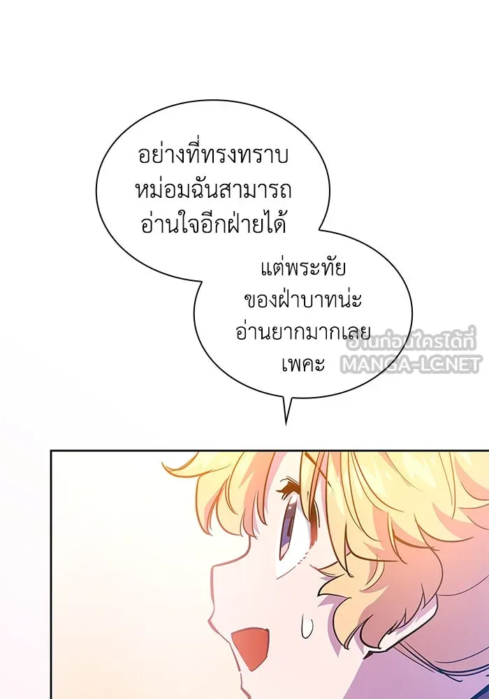 ฟิลเลียโรเซ่กับคำทำนายแห่งมงกุฎหนาม ตอนที่ 46 รูปที่ 6