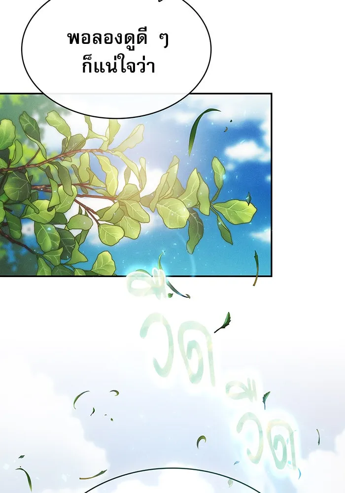 นักดาบอัจฉริยะจากอะคาเดมี ตอนที่ 3 รูปที่ 59