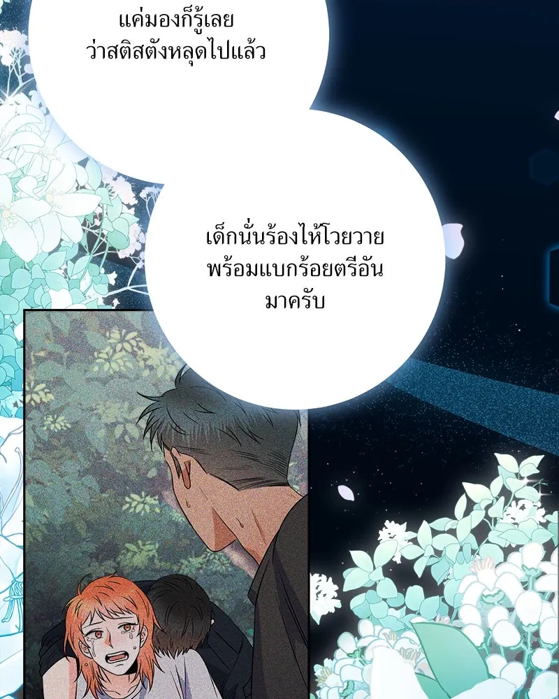 แด่ความเกลียดชัง ตอนที่ 24 รูปที่ 122
