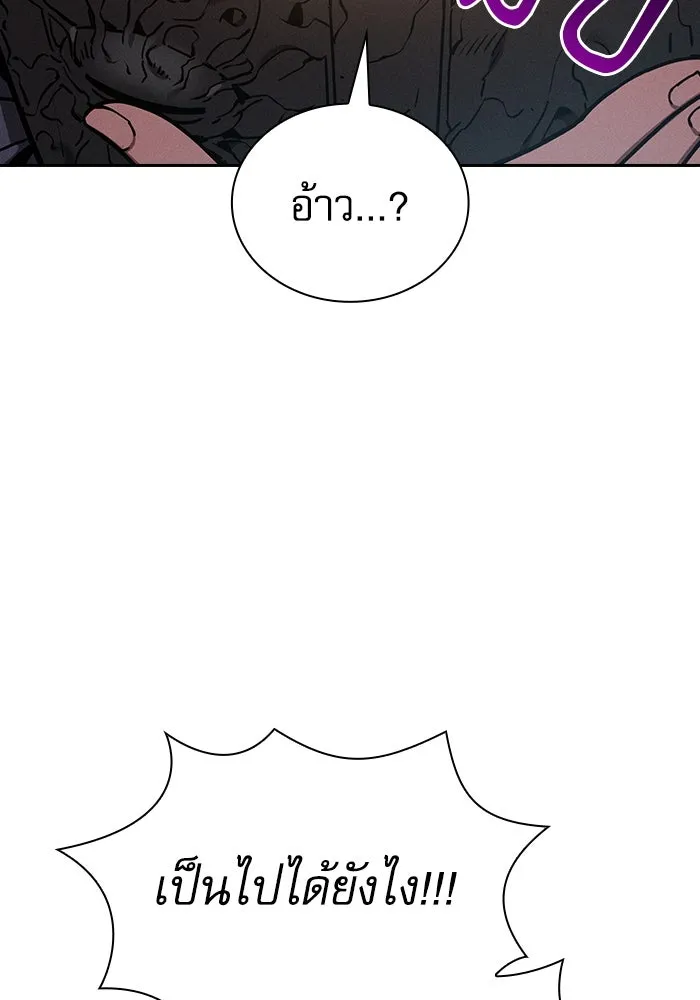 นักดาบอัจฉริยะจากอะคาเดมี ตอนที่ 94 รูปที่ 13