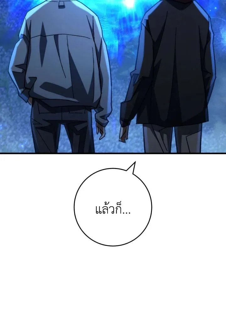 The Hero Returns ตอนที่ ตอนที่ 81 รูปที่ 75