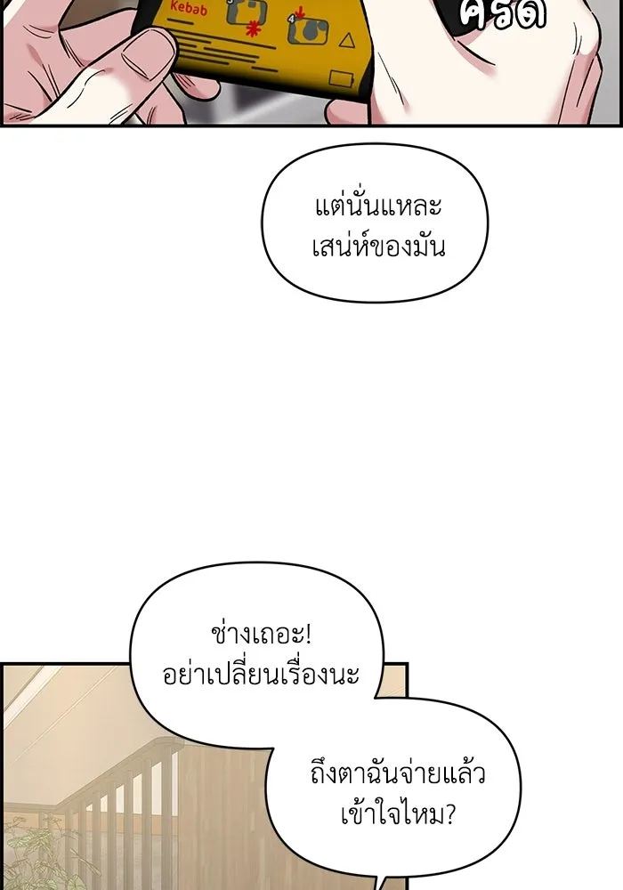 เพื่อนกันมันส์เกิน ตอนที่ 81 รูปที่ 64