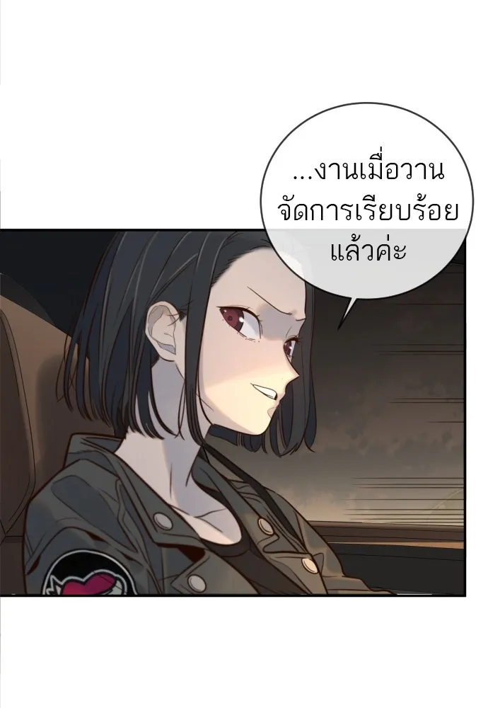 พริบตาเปลี่ยนโลก ตอนที่ 3 รูปที่ 61