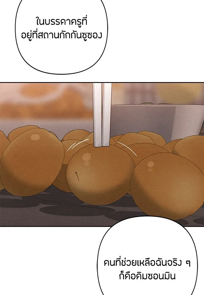 เป็นวัยรุ่นมันเหนื่อย ตอนที่ 86 รูปที่ 80