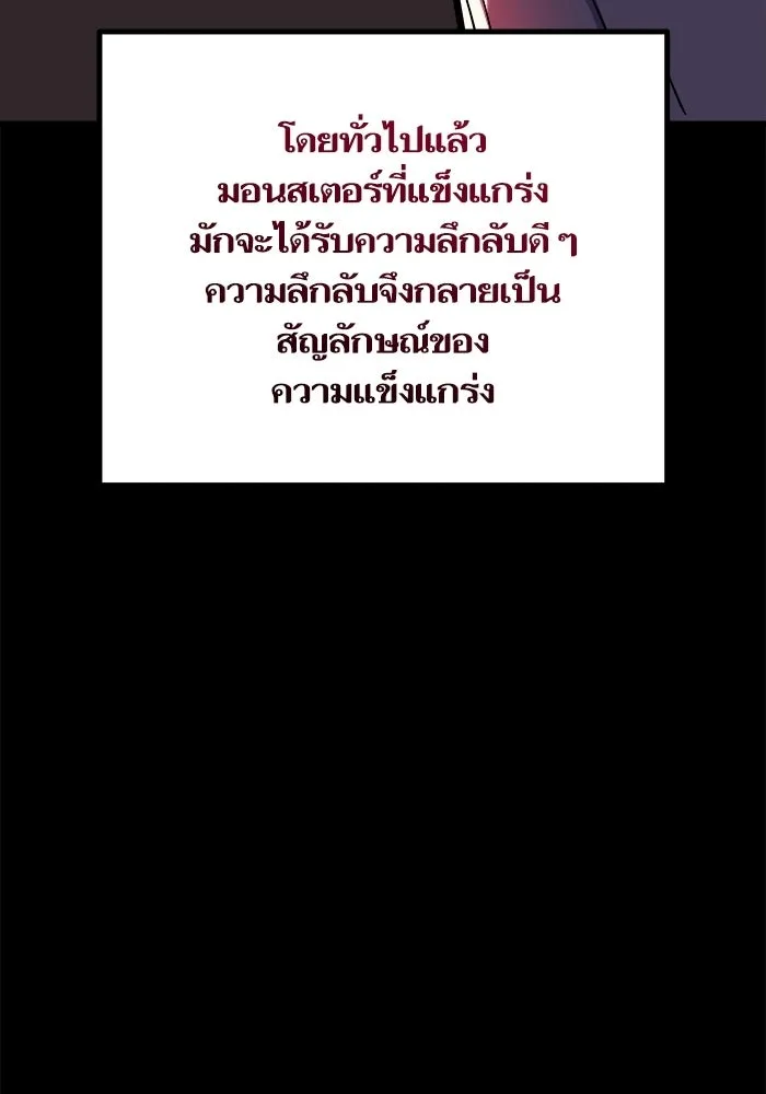 เริ่มเกมพร้อม 13 คุณสมบัติลับ ตอนที่ 26 รูปที่ 17
